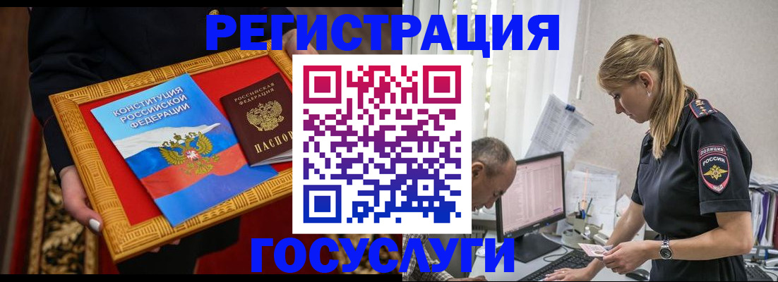 прописка иностранных граждан в Новозыбкове