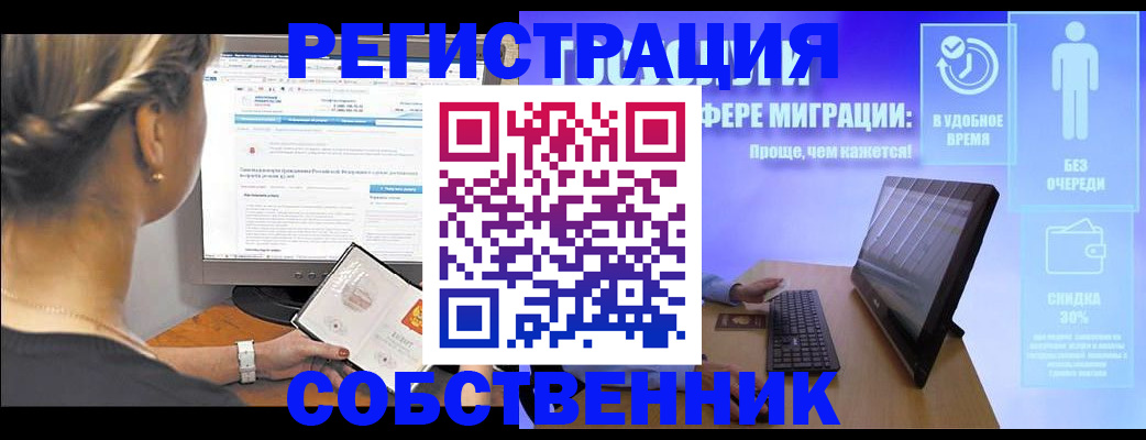 временная регистрация в Новозыбкове